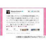 ソニー系楽曲がiTunes登場か、小室哲哉が「今週の真ん中」と予告。