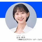 爆笑問題・太田光、「Nスタ」で出水麻衣アナ本人に“路上キス”の話を振ろうとしたら…