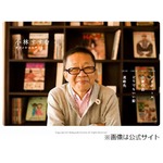俳優の小林すすむさんが死去、映画「踊る大捜査線」新作が遺作に。