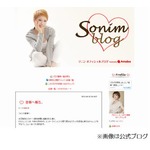 ソニンが1年間の演劇留学へ、文化庁新進芸術家海外研修制度に合格。