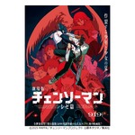 劇場版「チェンソーマン レゼ篇」公開6日間で興行収入20億円突破