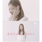 便秘薬を手にはにかむ菜々緒、CMで照れながら「ななおは7分」告白。