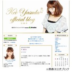 元モー娘。保田圭が婚約発表「私の夢を叶えてくれる素敵な方」。