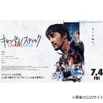 阿部寛びっくり、37年前の自分の声に「これ、俺の声か！？」