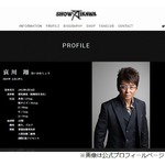 「毛量変わらない」哀川翔のカツラ疑惑検証