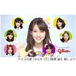 AKB48新メンバーの江口愛実はCG合成だった、グリコが公式にネタばらし。