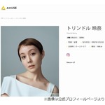 トリンドル玲奈「電車の中でドキドキ…」告白に大久保佳代子「スケベじゃない？」