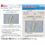 眼の違和感は6cmの箸だった、転倒時に先端刺さるも11年間気付かず。