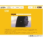 満島ひかりが「浪漫飛行」熱唱、「カロリーメイト」CMの新作で。