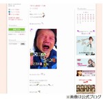 ベビティは“和風”の虎之助に、藤本美貴は「自画自賛ですが良い名前」。