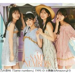 乃木坂46のラップ曲「ってかさ」、1990年代に一世風靡“とある名曲”との共通点に反響