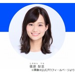 高校時代は“陰キャ”だったTBS篠原梨菜アナ「1人でラーメン食べに行ったり」