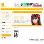 SKE48から今年5人目の卒業者、チームKIIの若林倫香が7月いっぱいで。