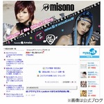 misonoが岸田健作と交際の過去「2人とも『両思いだった』と認識」。