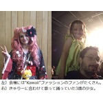 きゃりー来仏で“Kawaii”盛況、ジャパンエキスポ会場も猛プッシュ。