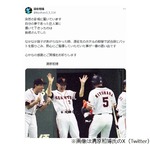 清原和博氏が長嶋茂雄さん追悼「夢であった巨人軍に導いて下さったのは長嶋さんでした」