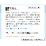 声優の神田朱未が入籍を報告「妻になるのだなぁと実感しています」。