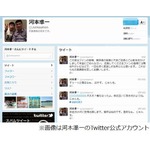 河本準一が10日ぶりツイート、ファンに「一日も早く恩返し出来たら」。