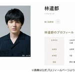 “衝撃を受けた俳優”は木村拓哉、林遣都「一生忘れられないハイタッチ」語る