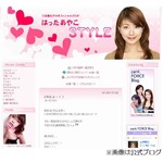 八田亜矢子が口の中の石摘出「とれたとたん快適ーーー！痛くない！」。
