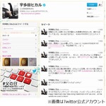 宇多田ヒカルが4か月ぶりツイート「あくびしたらアゴの裏つったよ」。