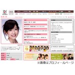 福永祐一騎手と松尾翠アナが結婚へ、9月末にもフジテレビを退社。