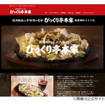 若槻千夏「すごい衝撃…食べながら、もう一回食べたい」福岡グルメ、設楽統「わかる」