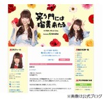 AKB48脱退の米沢が事務所退所、ファンに「もう少し待っていて下さい」。