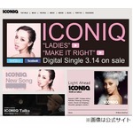 GACKTとICONIQに熱愛報道出た、高級フレンチレストランでデート。