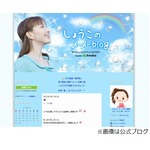 しょうこお姉さんが誕生日婚、お相手は35歳一般男性とブログで発表。