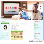 こじるりが生歌披露で大失敗、「PON！」生放送で笑いすぎて歌えず。