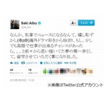 相武紗季が4月から米短期留学「前々から思い描いてた夢の第一歩」。