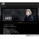 GACKTが発言ねつ造問題に言及「領土について発言したことはない」。