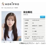 上沼恵美子が思い浮かべた“ホリプロのなぎさちゃん”に足立梨花「そっちか！」