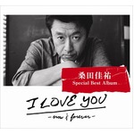 今年初ソロ50万枚は桑田佳祐、ベストアルバムが2週目で55.2万枚到達。