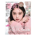 「ばけばけ」ヒロインの高石あかり、“大変”より「何倍も“楽しい”が勝ちます」