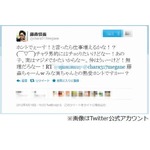 オリラジ藤森が田中みな実アナとの熱愛否定「仲はうぃーけど！」。