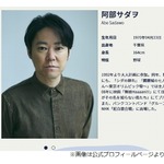 阿部サダヲ、朝ドラの役“謎のパン職人”がジャムおじさんに「似てるなって」