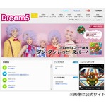 妖怪ウォッチ関連CDがワンツー、1位のDream5は40年10か月ぶりの快挙。