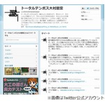 相方がトータル藤田騒動語る「怒り剥き出しに取り乱していたようだ笑」。
