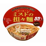 数量限定のカップ麺「家で食べるミスドの担々麺」ミスタードーナツ55周年記念商品