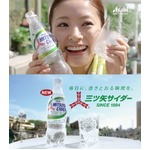 風呂上がりの上戸が「プハー」、三ツ矢サイダーの新CMがスタート。