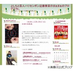 ハリセン春菜が接触事故謝罪、ブログで「申し訳ありませんでした」。