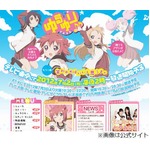 7月アニメの注目度ベスト10、BIGLOBE投票でトップに選ばれた作品は？