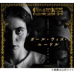 西島秀俊が「ちょっと本当にどうかしてる才能」と賞賛する映画、2025年公開予定