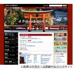 外国人に人気の日本の観光地、1位は広島県の「宮島・厳島神社」に。