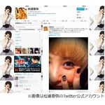 松浦亜弥がTwitterの更新終了、突然の報告にファンからは悲しみの声。