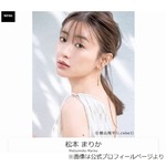 松本まりか“赤ちゃんの頃の衝撃エピソード”語る、桜井日奈子「何周目ですか？ 人生…」