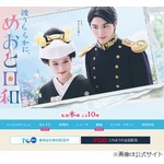 芳根京子、主演ドラマの現場楽しく「『天国？』って思う瞬間がある」