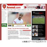 宮市亮選手が遂にアーセナルデビュー、ベンゲル監督は一定の評価。